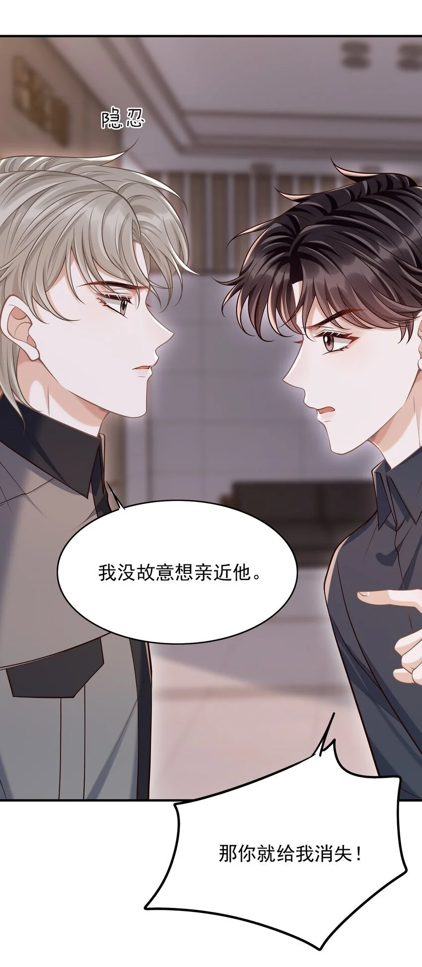 054 留在我身边！30