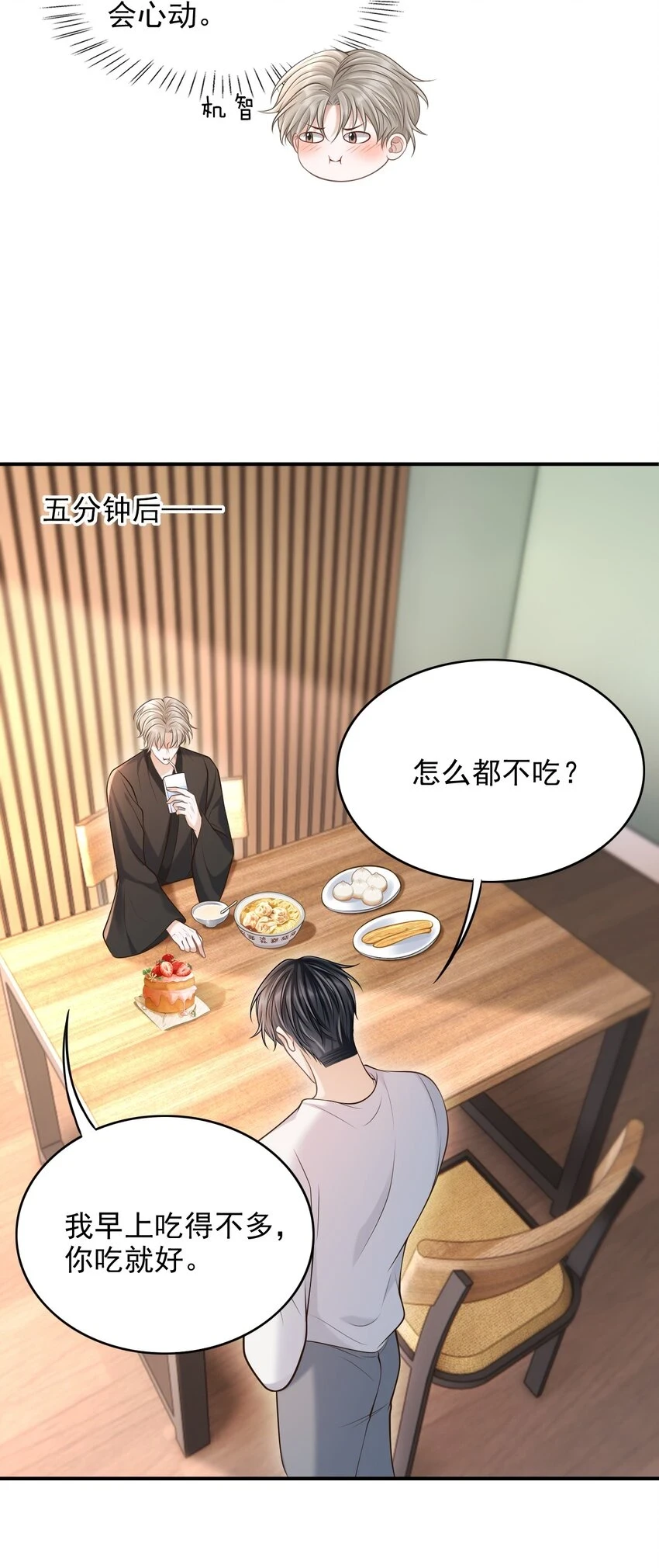 023 嘴对嘴教吗？8