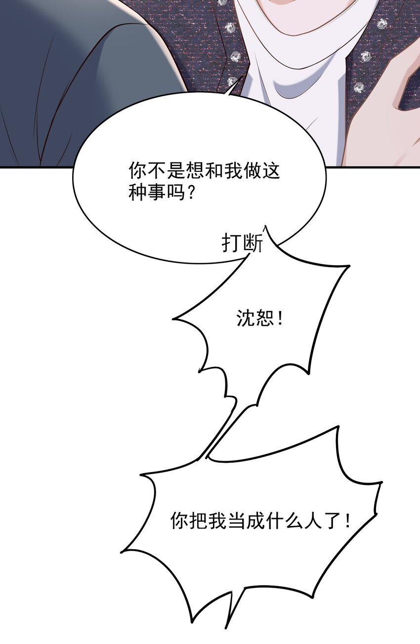 041 你不是其他人！4