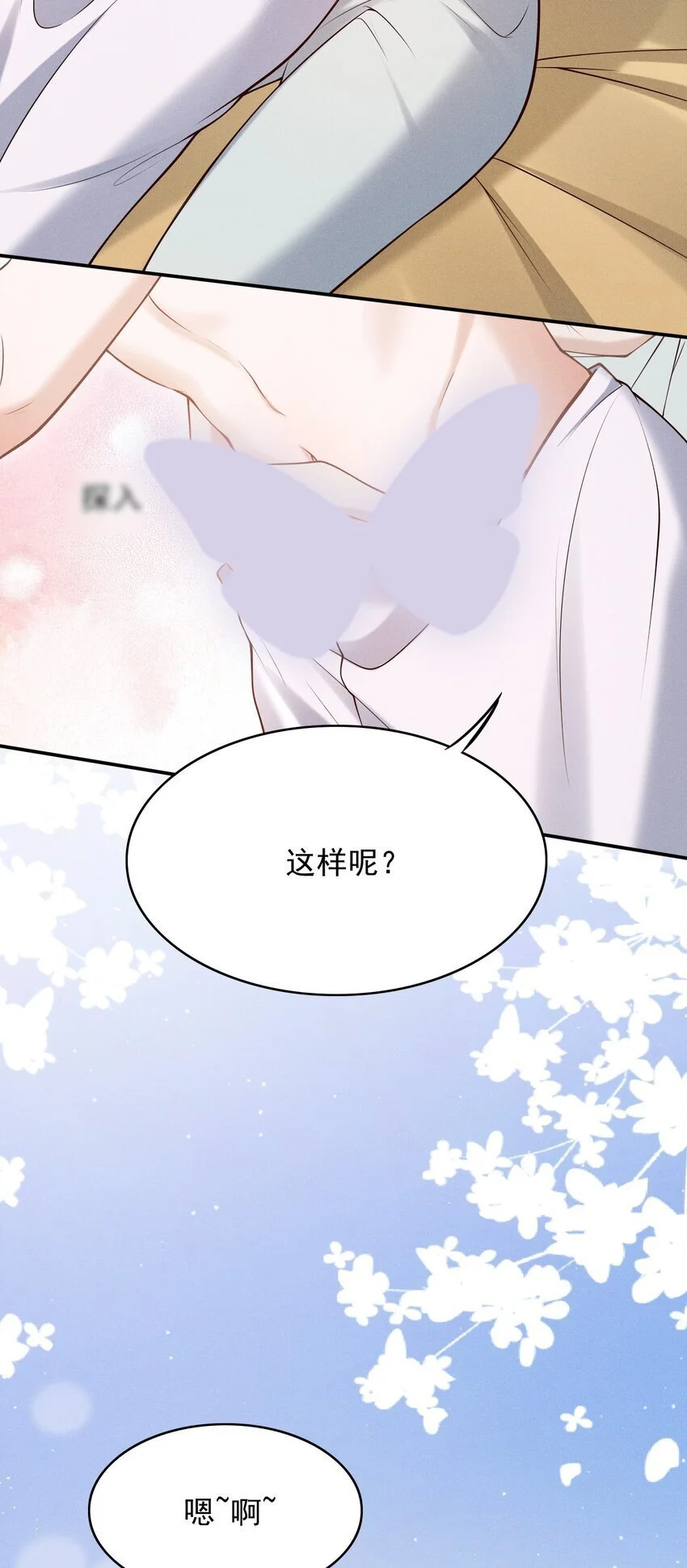 古风番外 在身上作画？！（下）27
