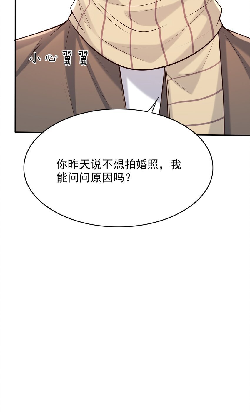 045 合法夫夫！43