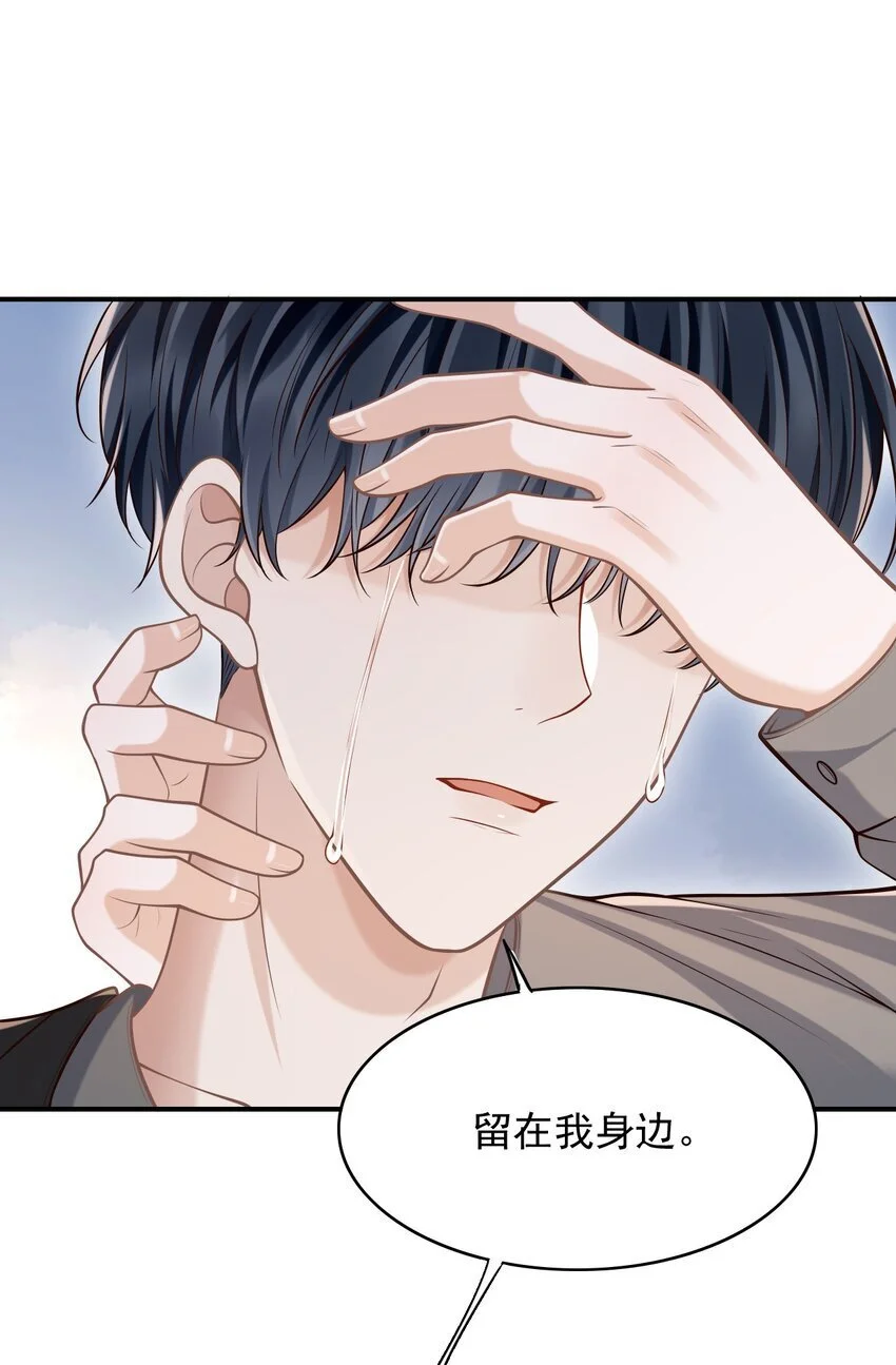054 留在我身边！12