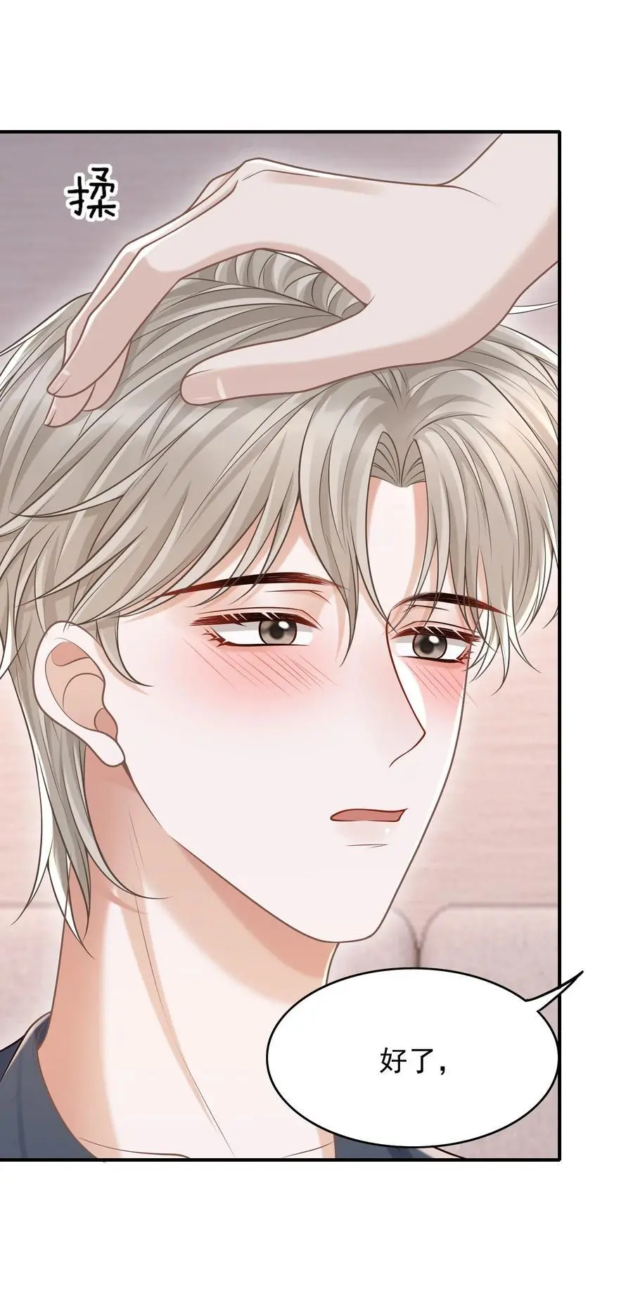 058 他精力怎会如此旺盛？17