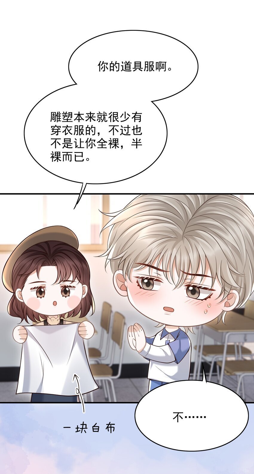 047 这太羞耻了！36