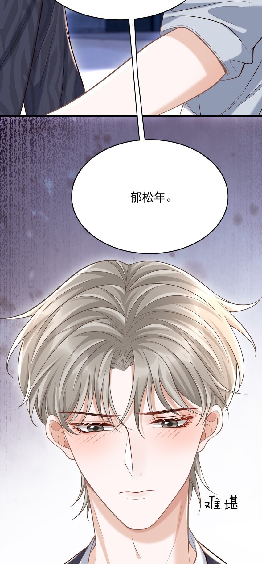 042 你先别乱动！42