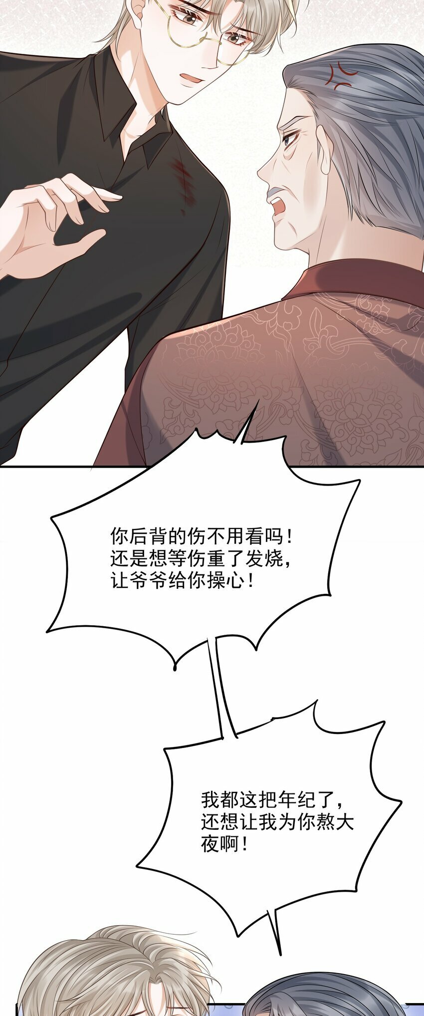 033 梦里说什么都可以5