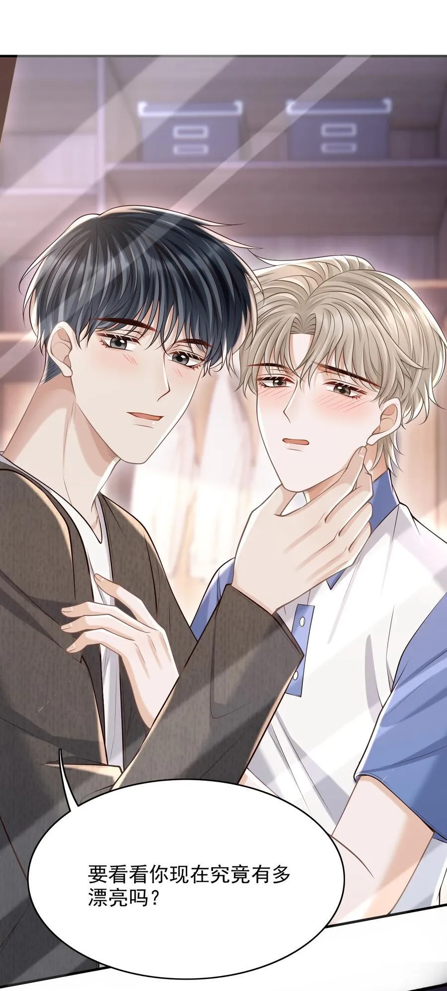 074 做一些“坏事”！11
