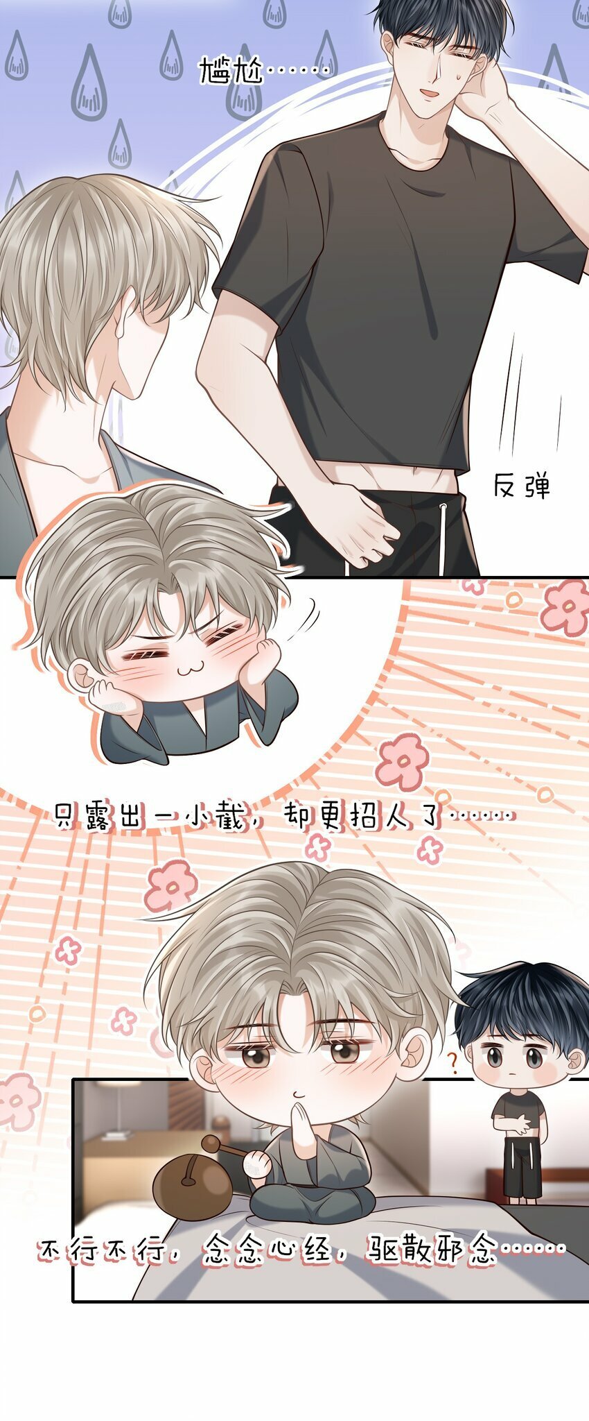 034 露出一小截，却更招人了～14