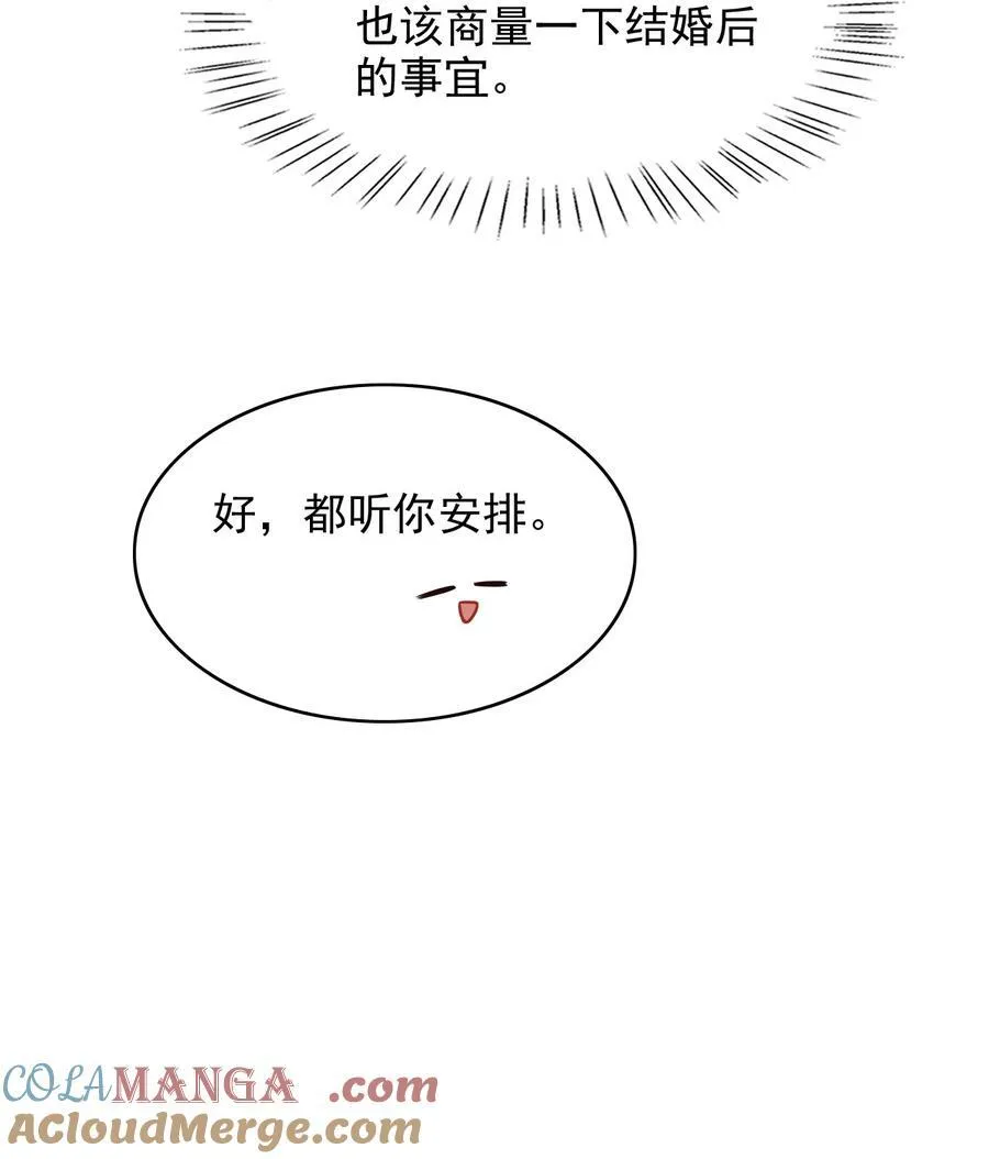 060 我以为会很惊喜的9