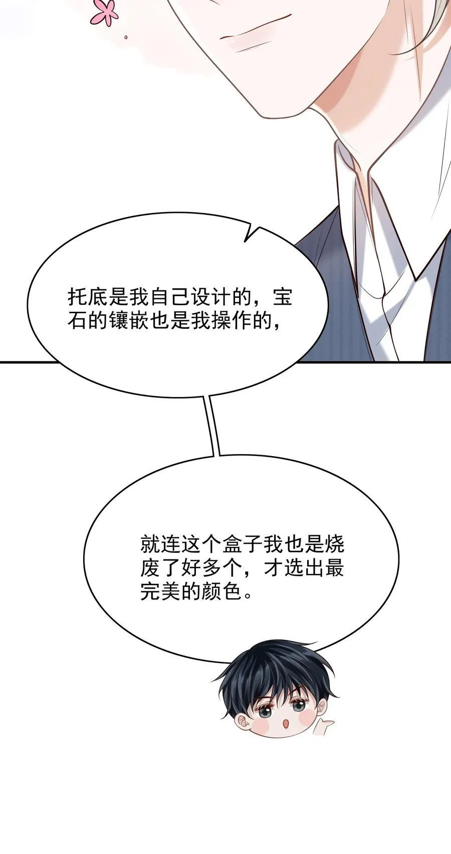 060 我以为会很惊喜的25