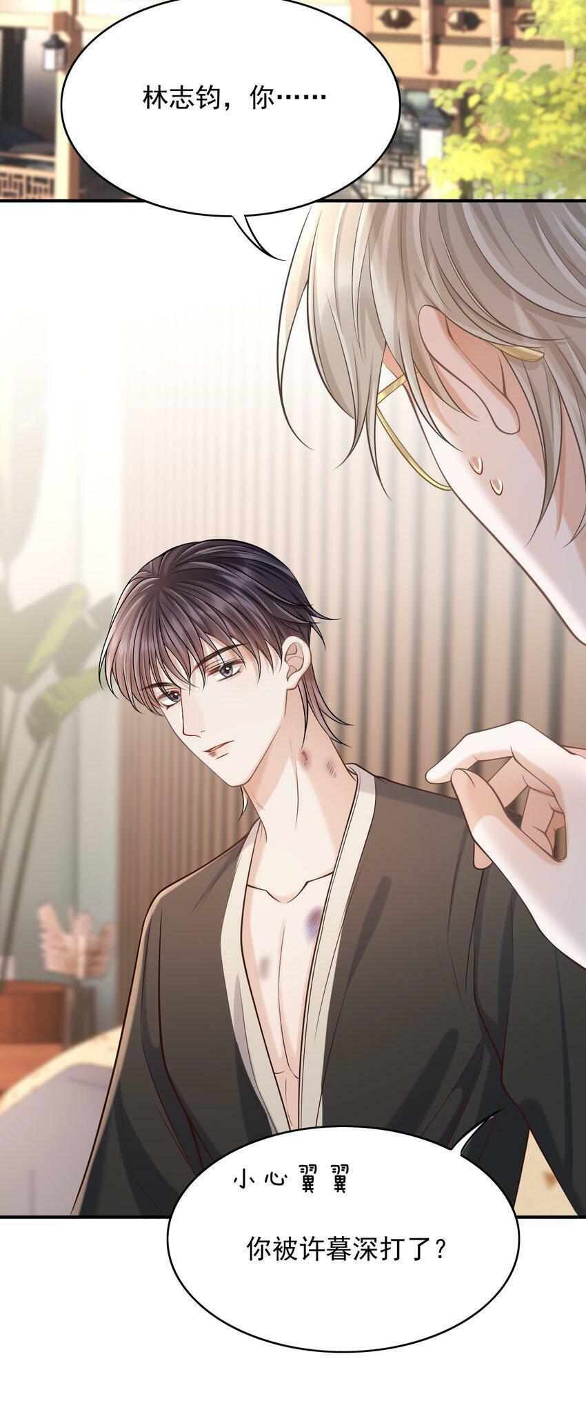 025 你被上了？！39