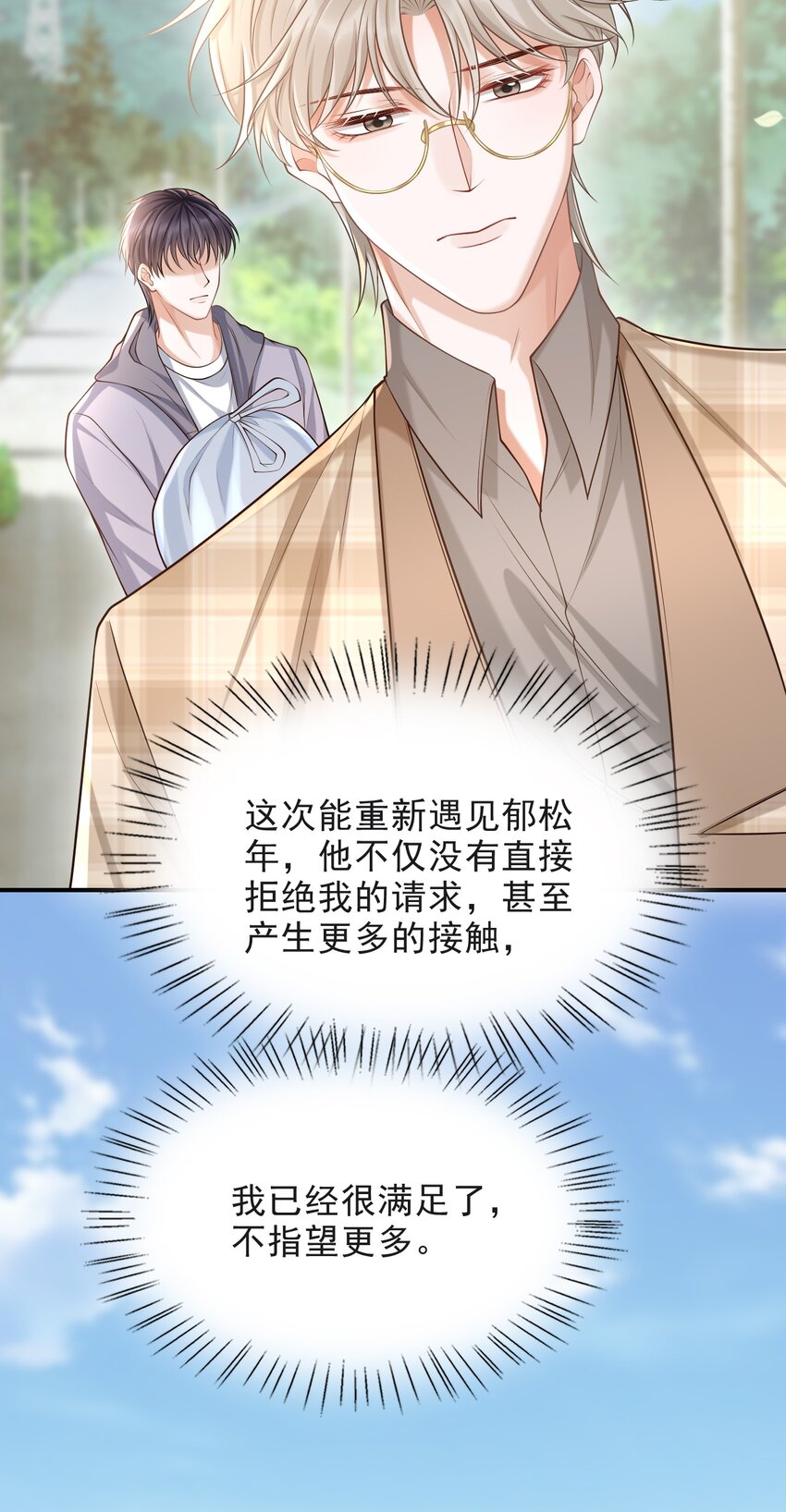 014 他是在炫耀吗？26