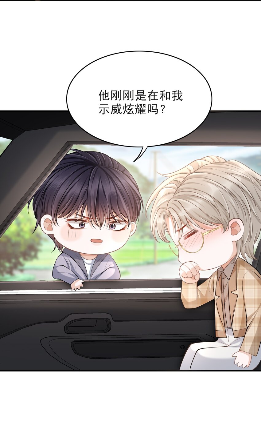 014 他是在炫耀吗？10