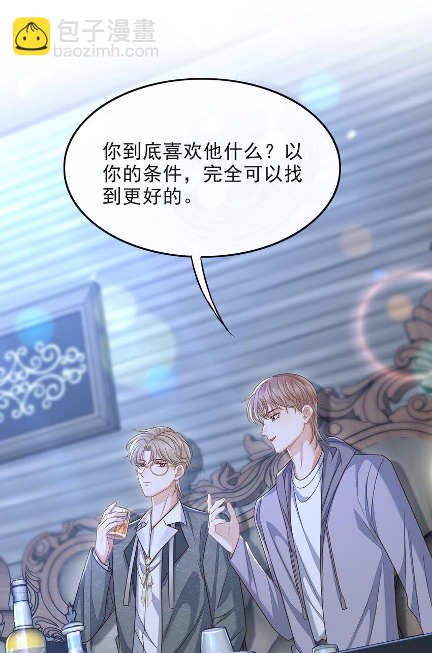 008 不是一见钟情？那是见色起意？30