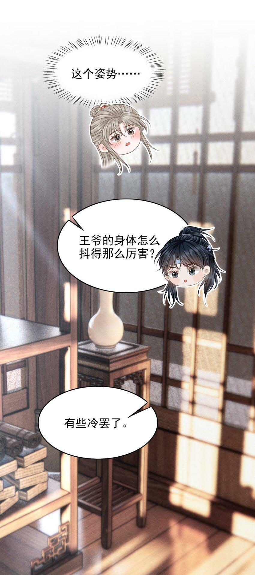 古风番外 在身上作画？！（上）29