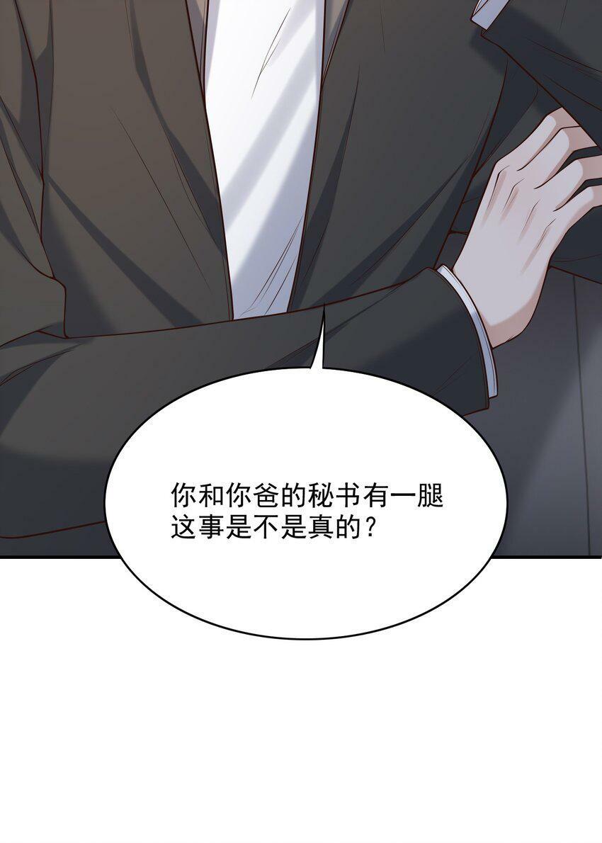 026 遮遮你的痕迹！48
