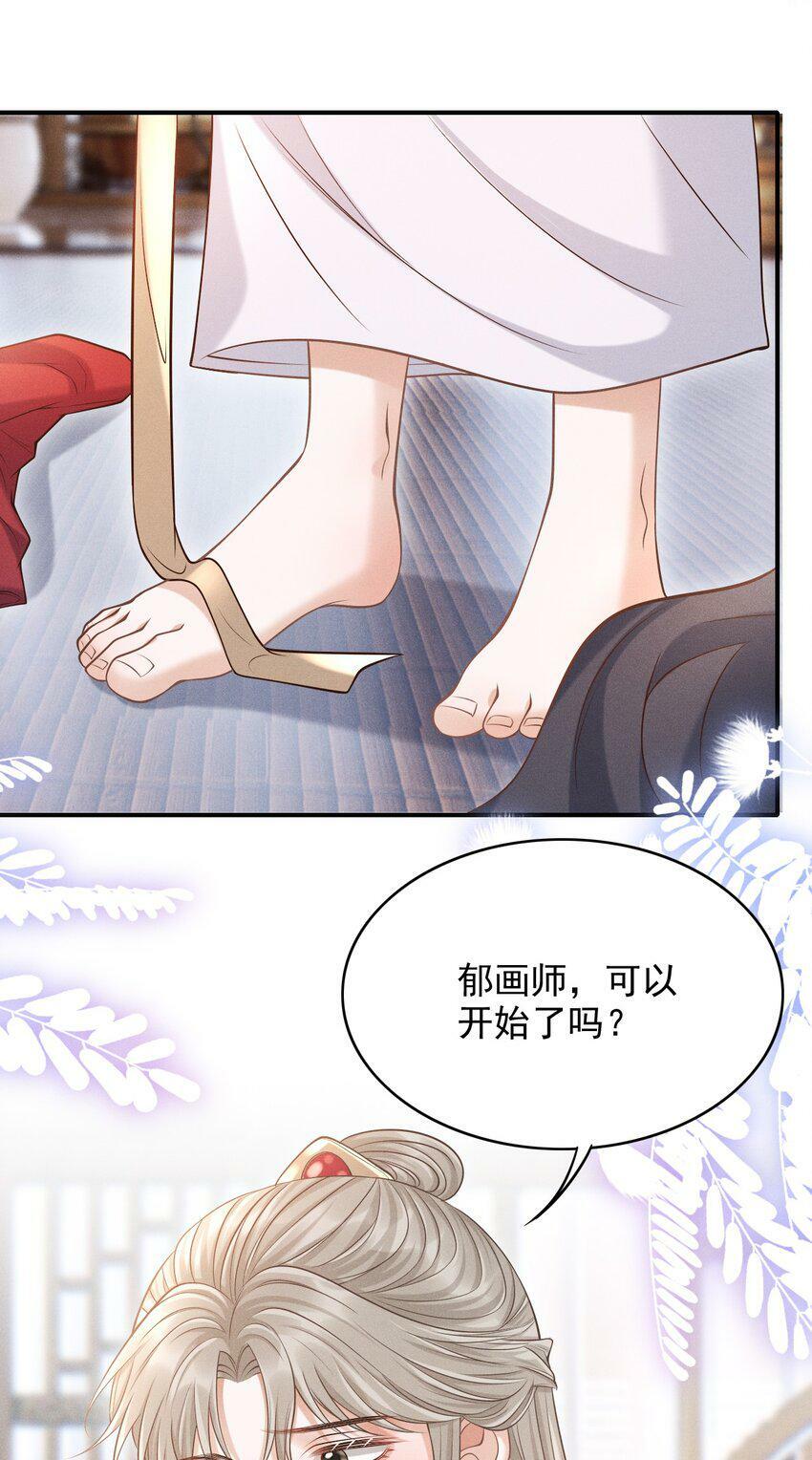 古风番外 在身上作画？！（上）20