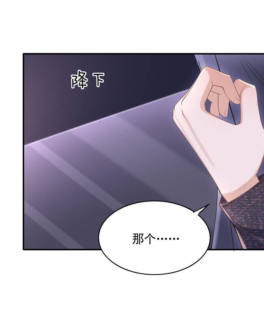 042 你先别乱动！30