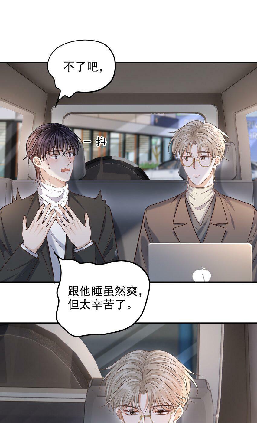 026 遮遮你的痕迹！36