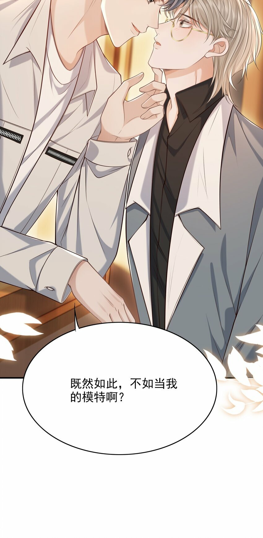 030 当我的模特吗？44