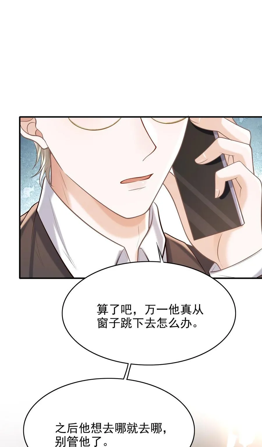 061 你想不想我啊？2