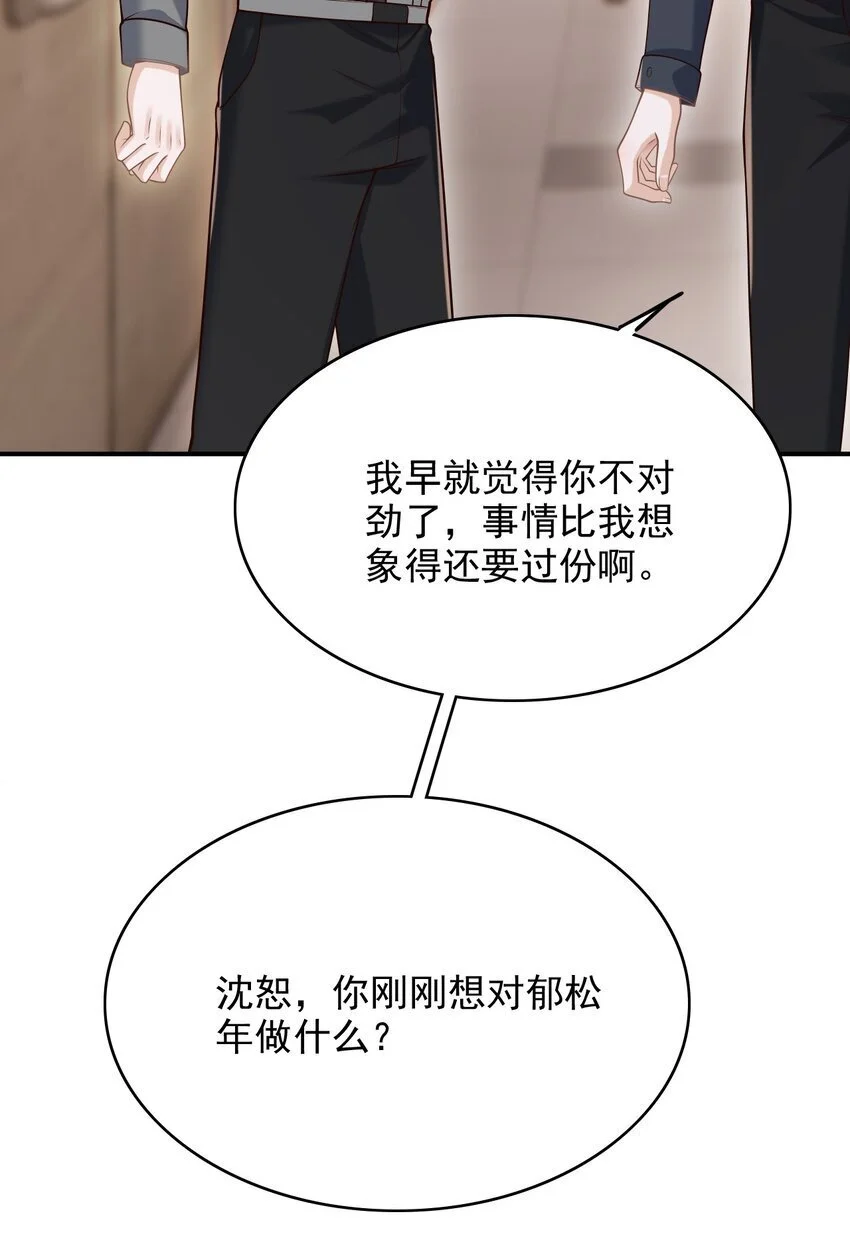 054 留在我身边！25