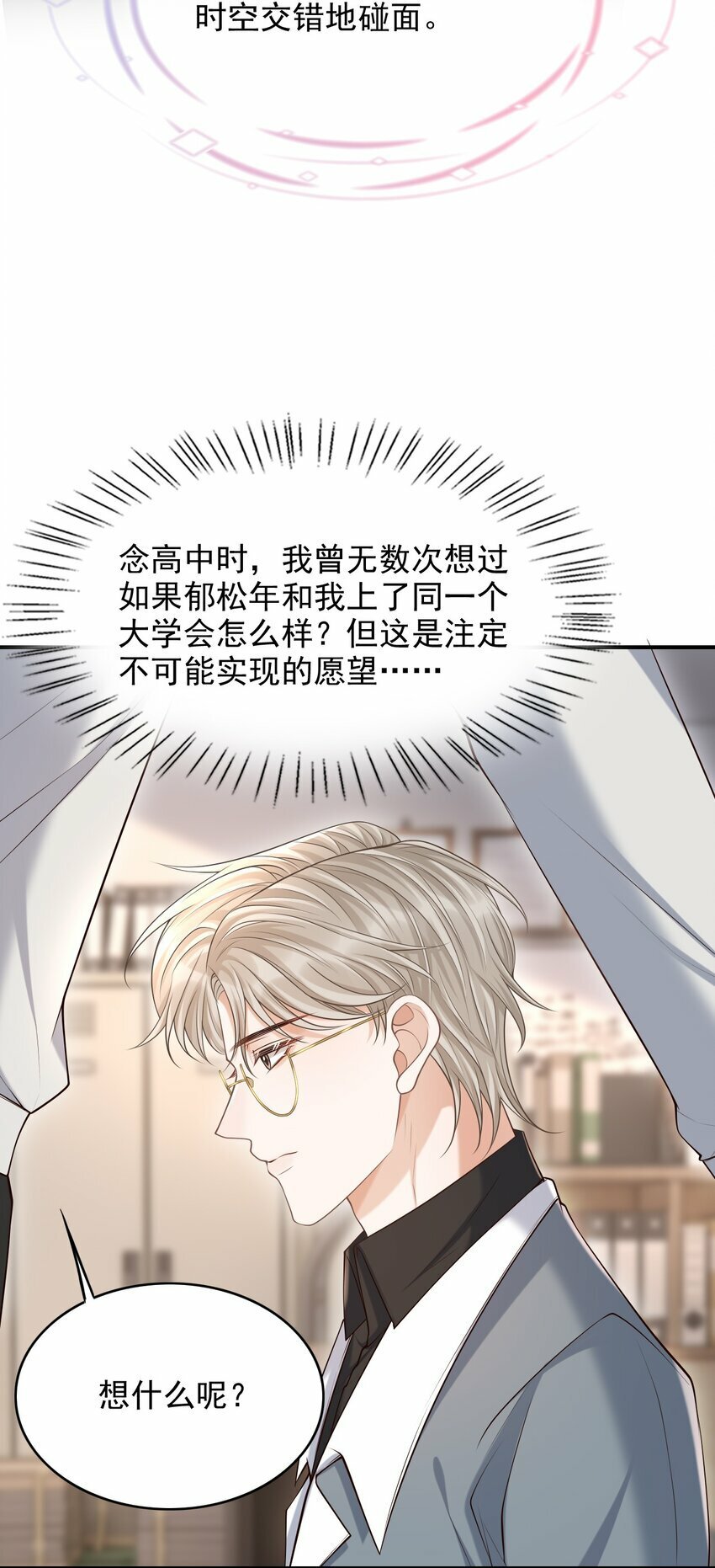 029 我现在可不小了！26