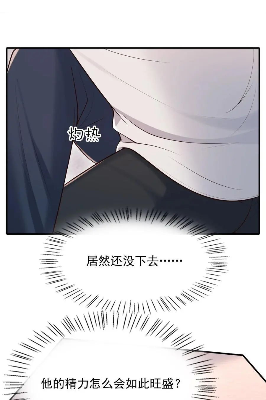 058 他精力怎会如此旺盛？7