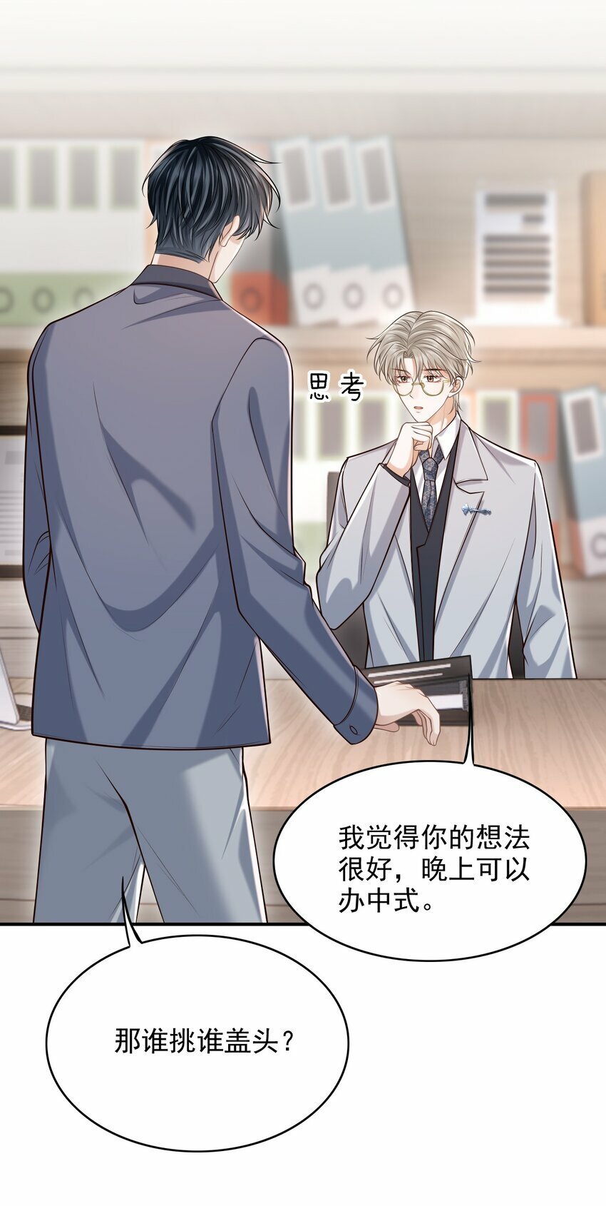 037 你想当那个挑盖头的人吗？39