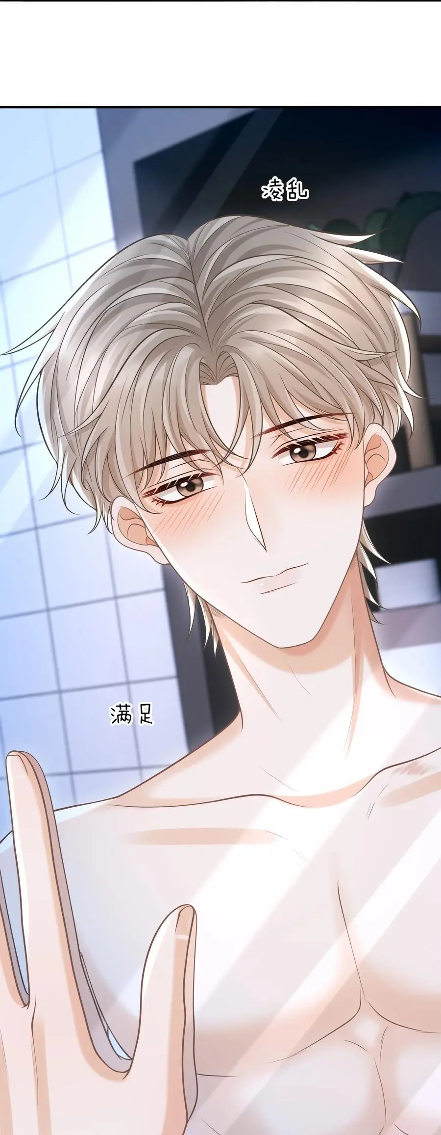 058 他精力怎会如此旺盛？31