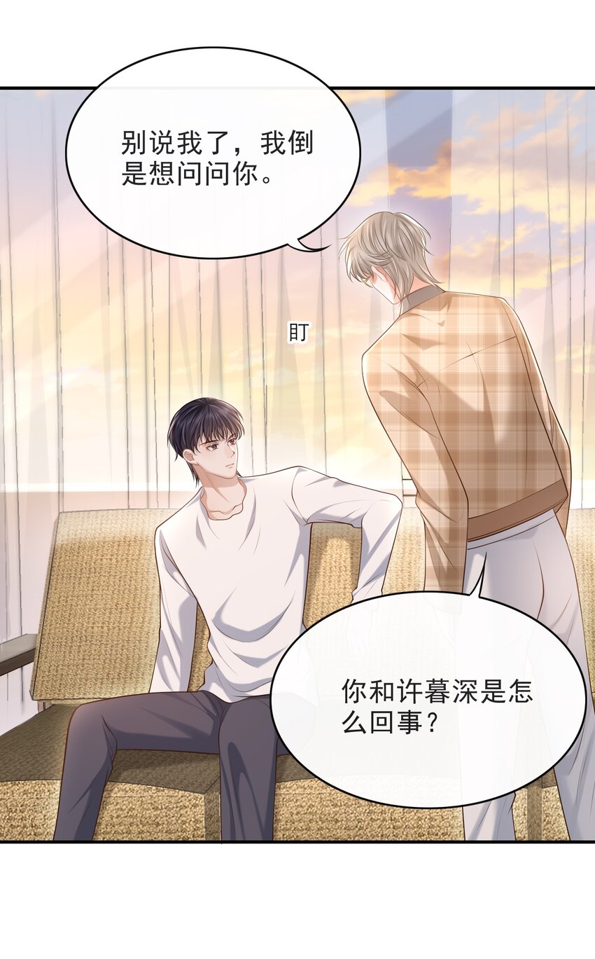 016 他不会是故意勾引你的吧？9