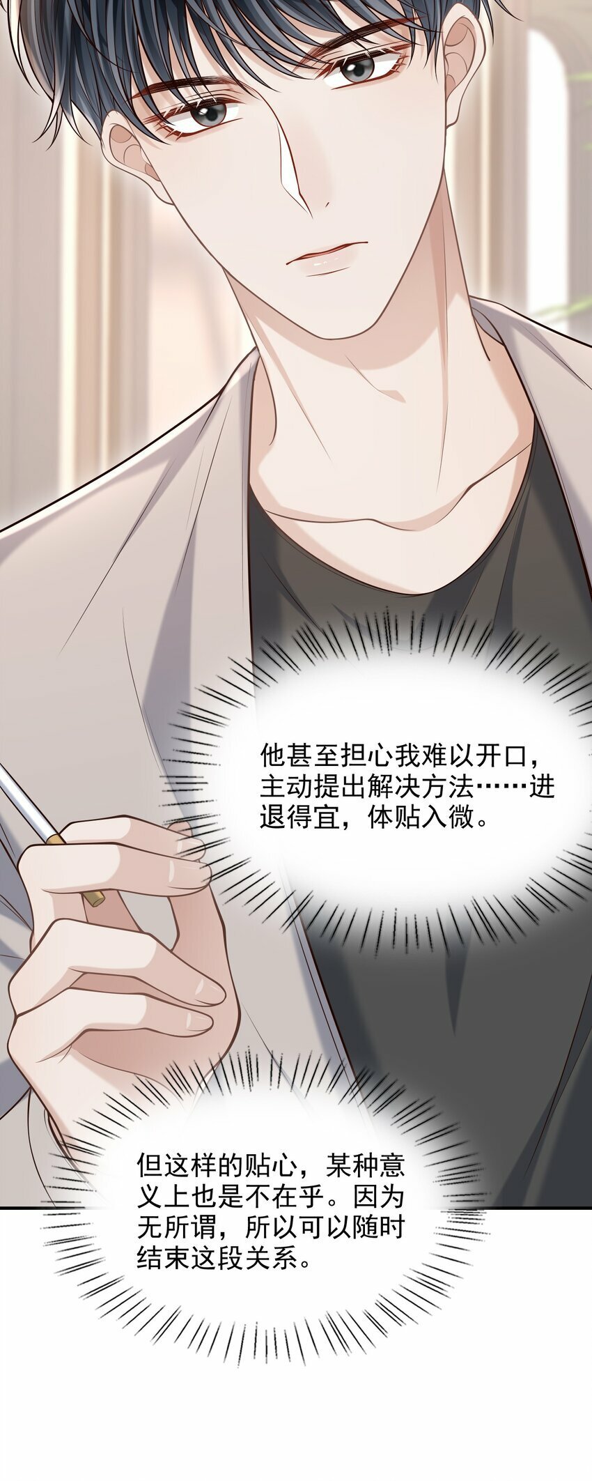 037 你想当那个挑盖头的人吗？4