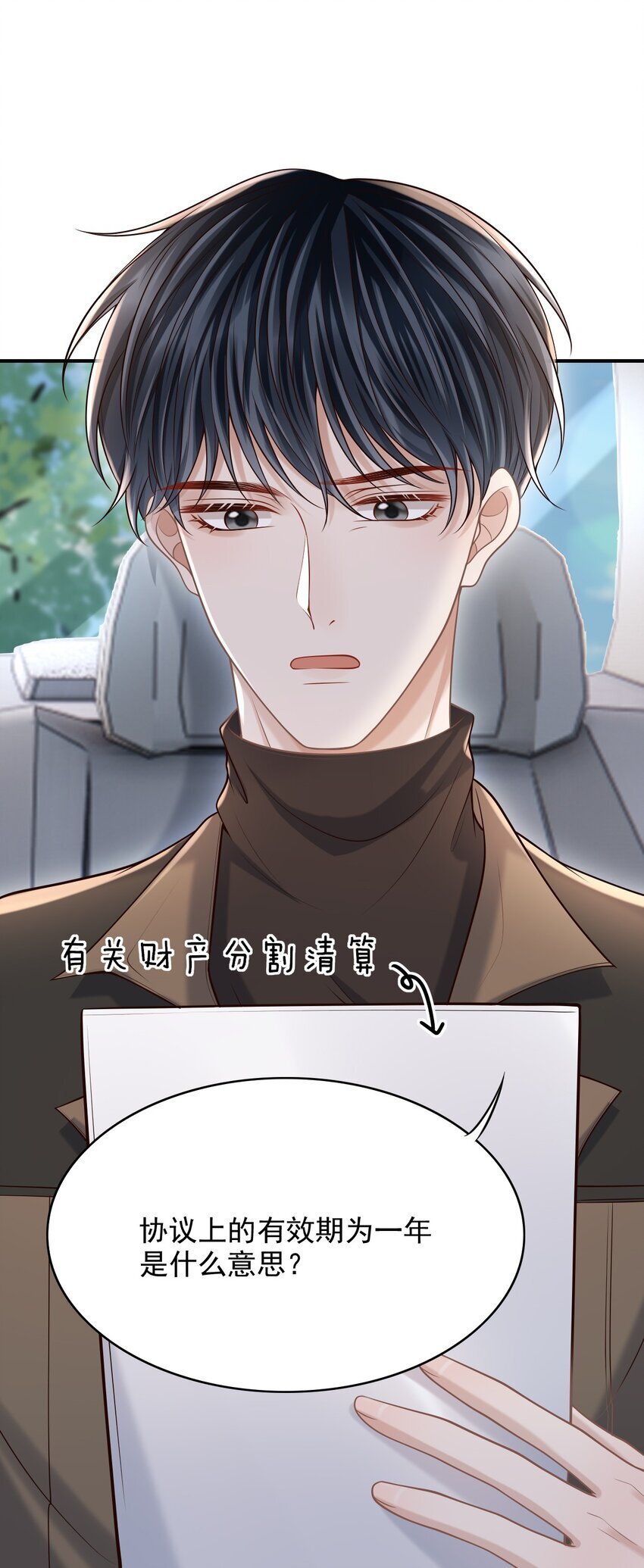 044 他会和我领证吗？9