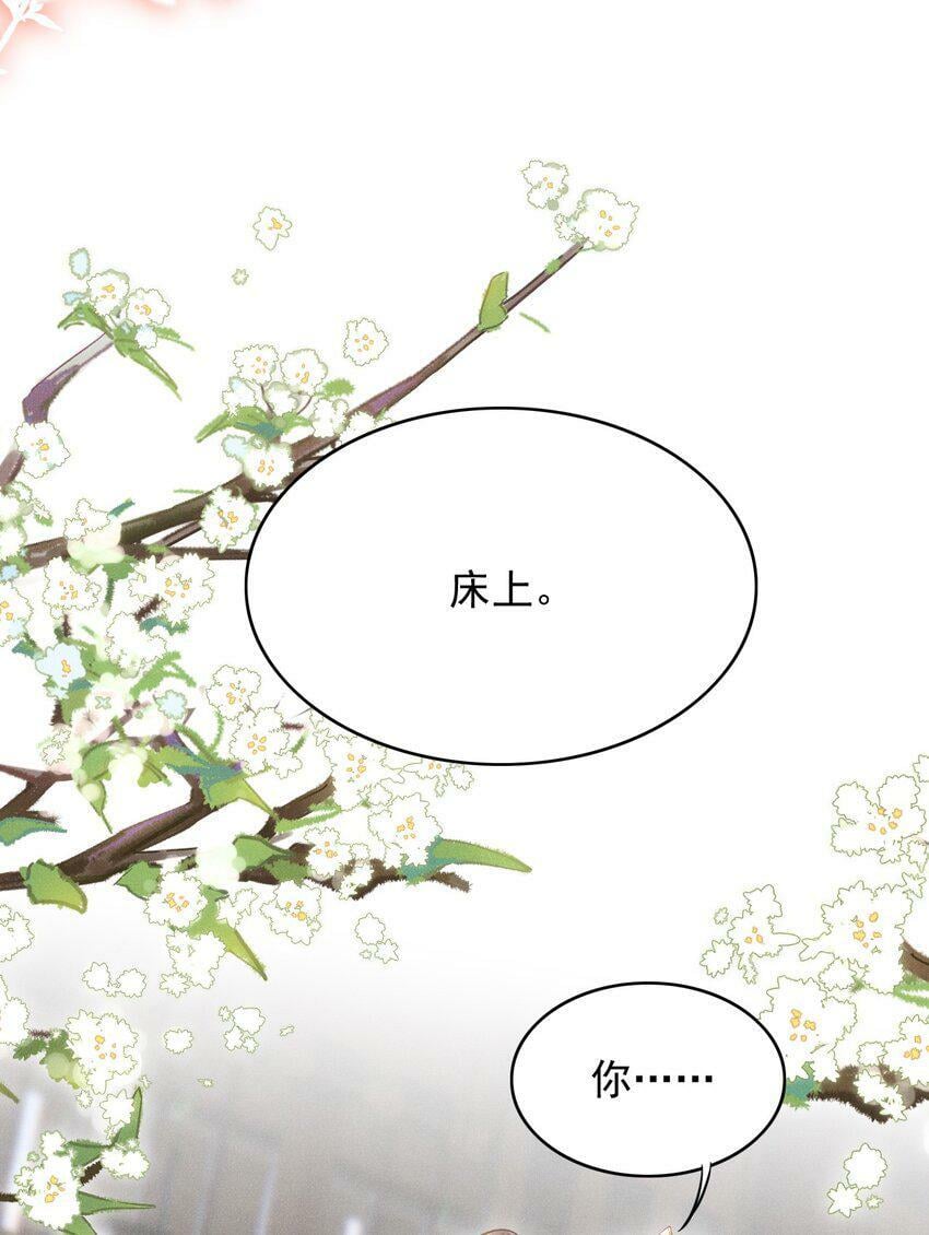 古风番外 在身上作画？！（上）33