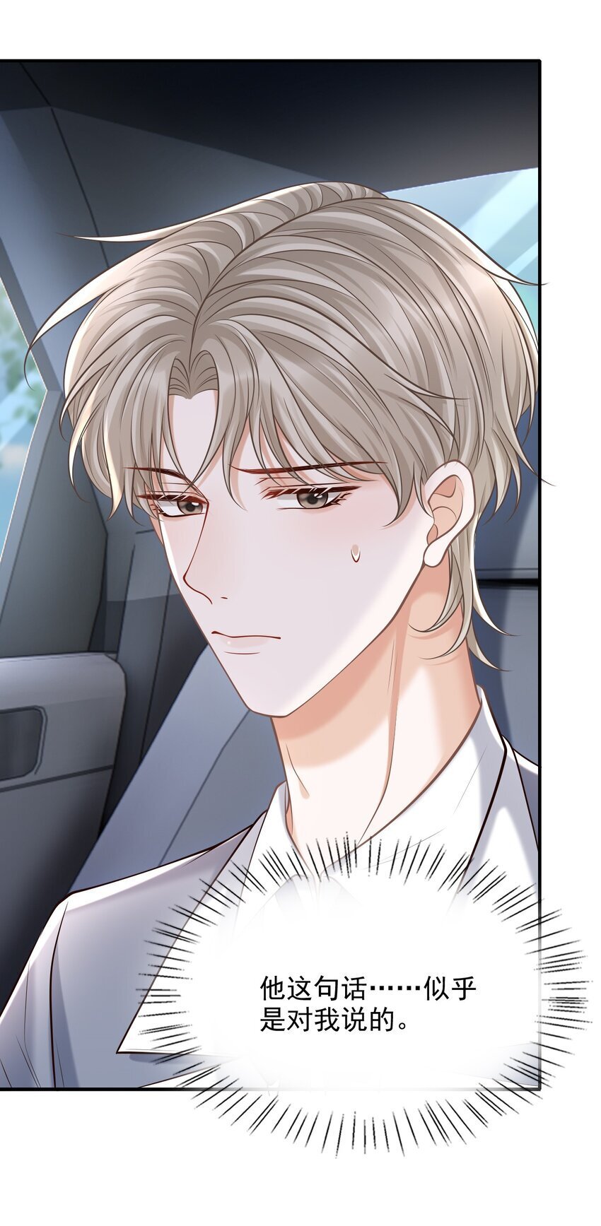 044 他会和我领证吗？19