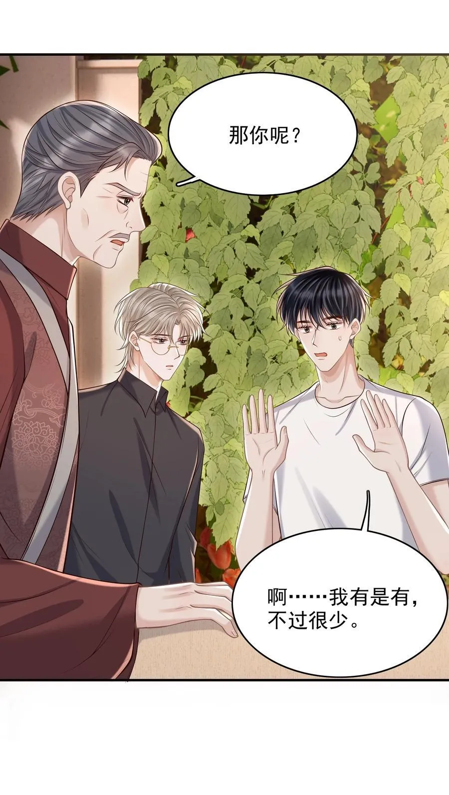 075 万一被发现了……37