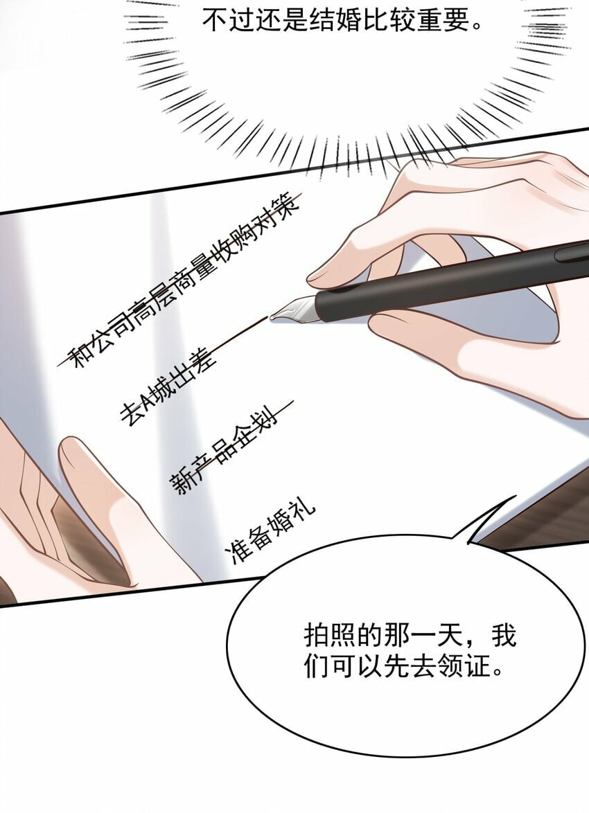 037 你想当那个挑盖头的人吗？42