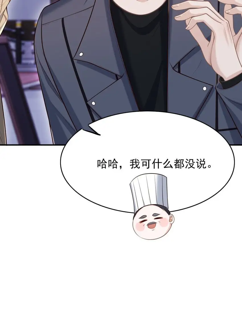 055 配你刚好！25