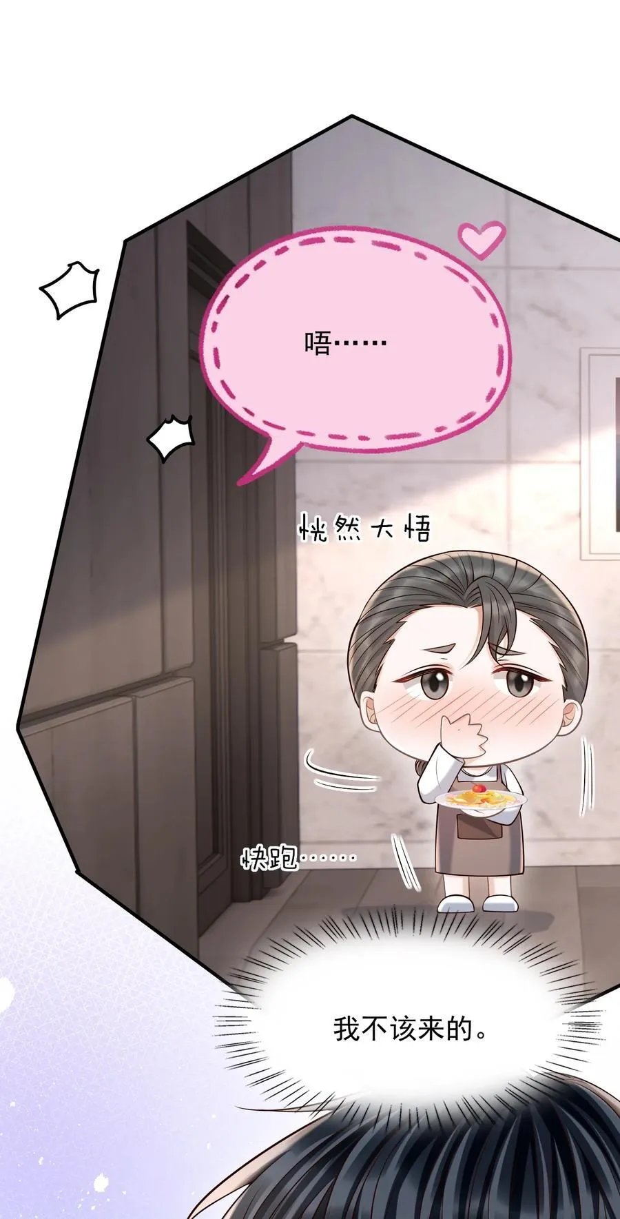 075 万一被发现了……7
