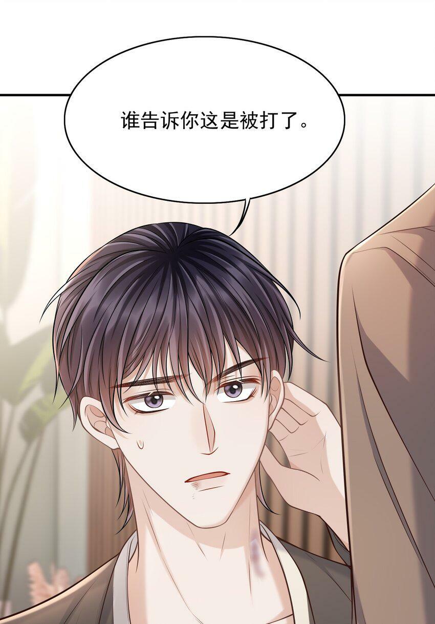 025 你被上了？！40