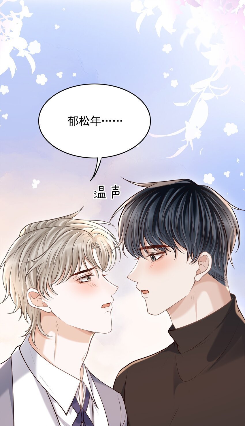 044 他会和我领证吗？46
