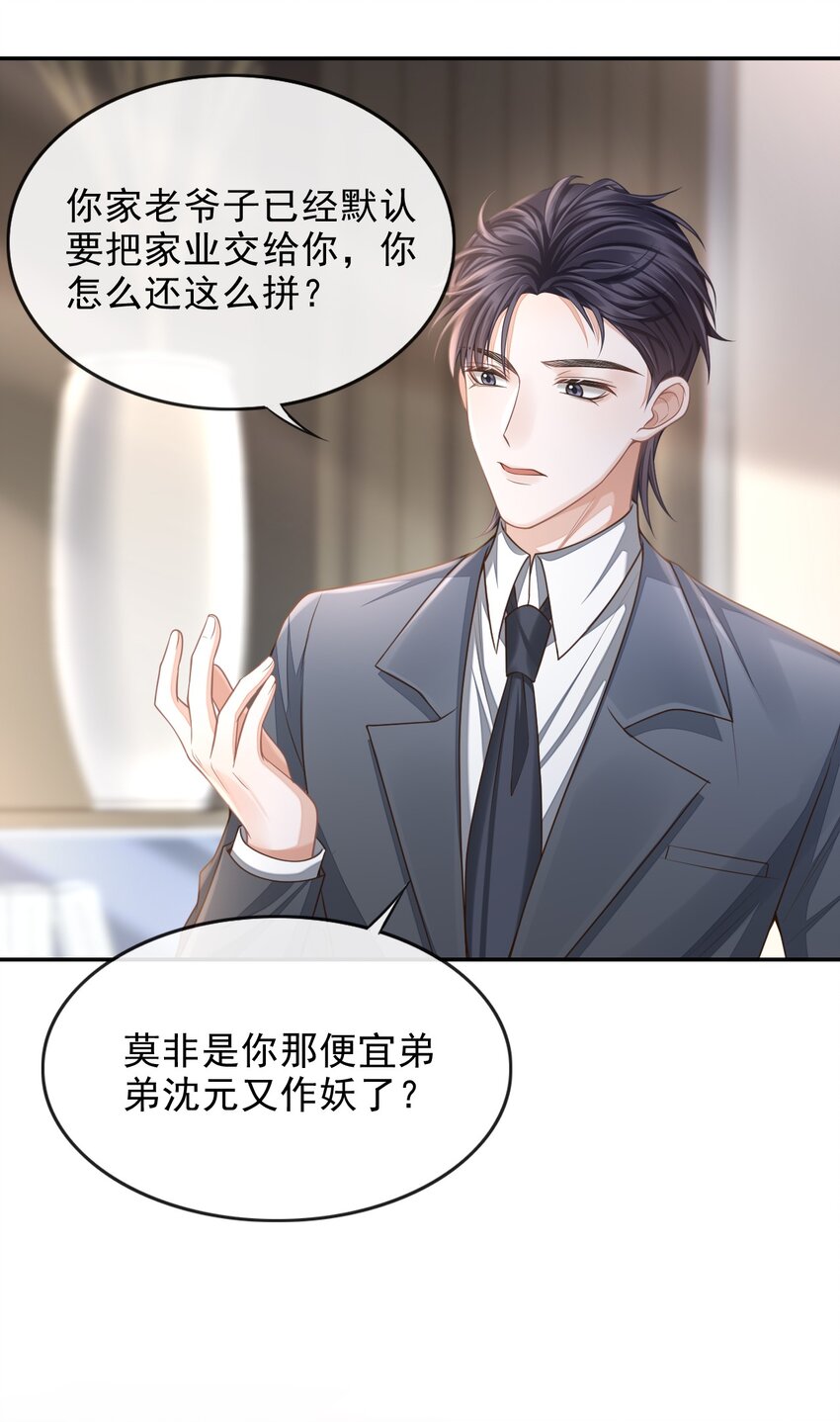 001 你要和我在一起吗？8