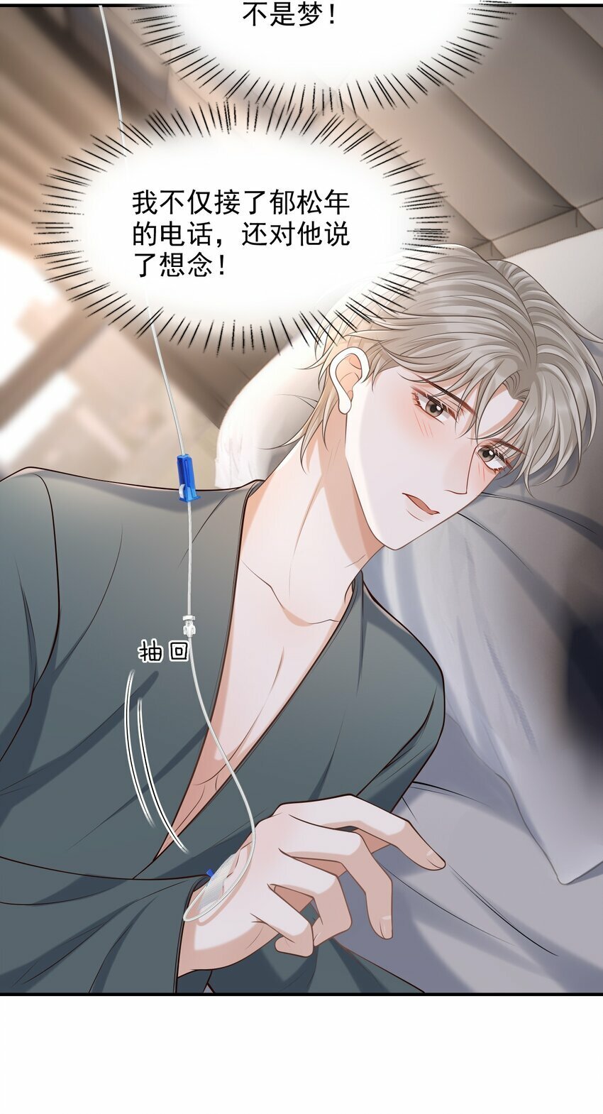 033 梦里说什么都可以17