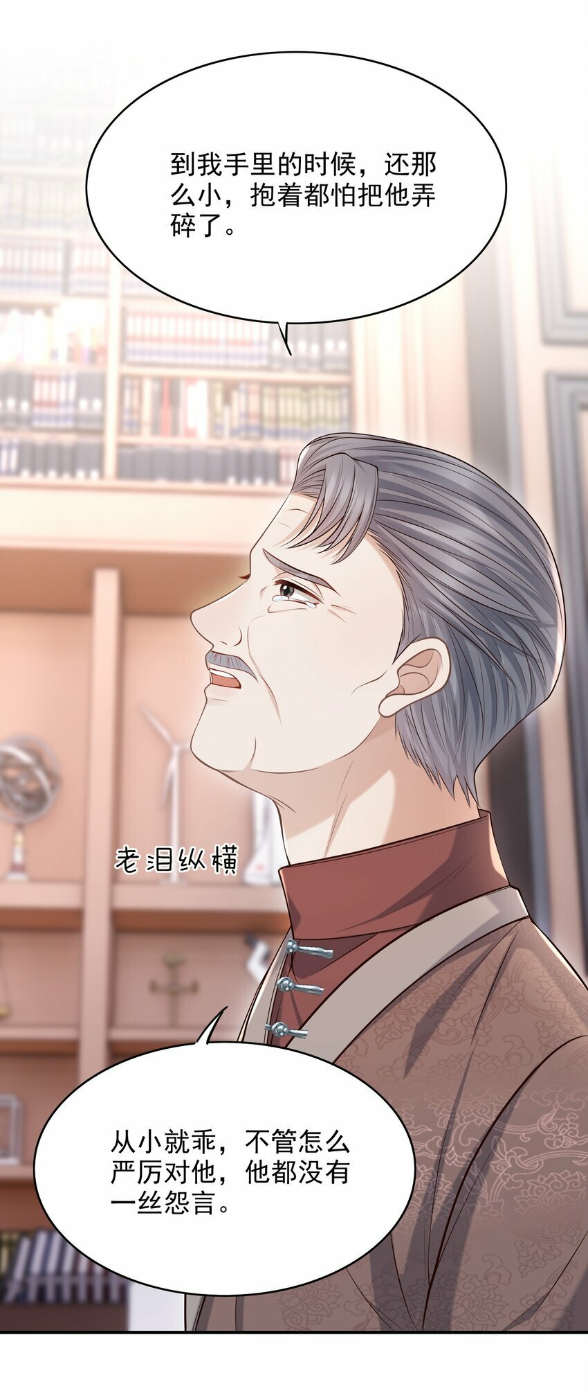 036 爷爷这是答应了？！27