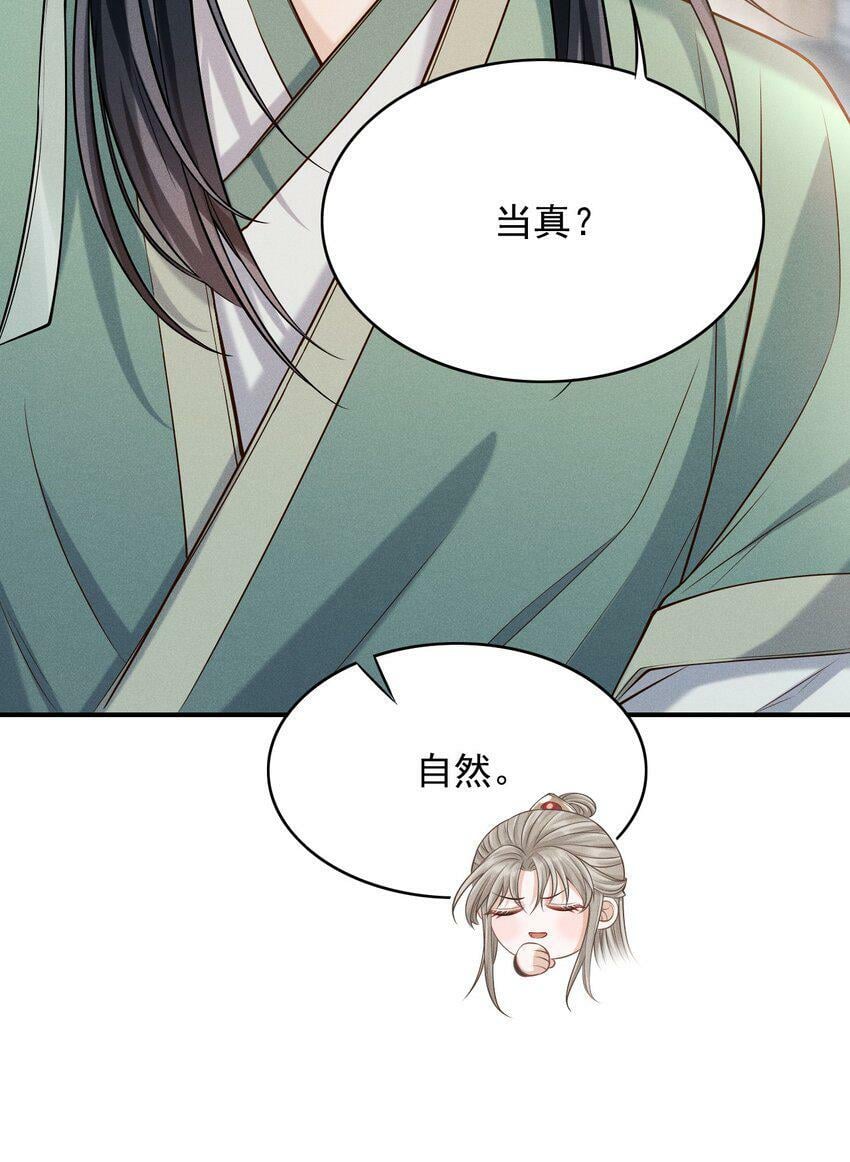 古风番外 在身上作画？！（上）7