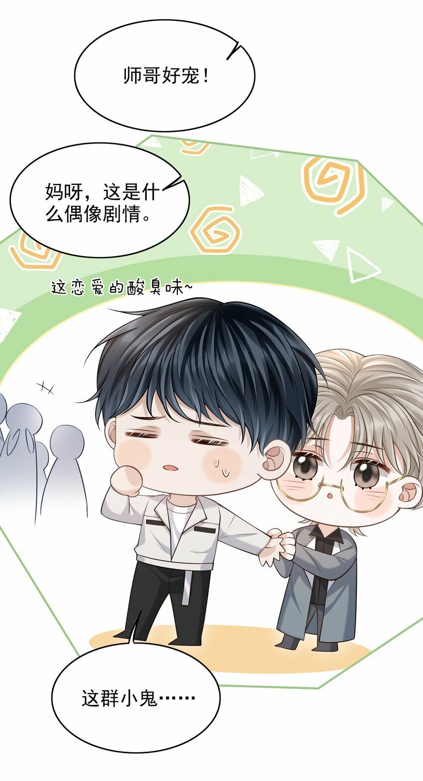 028 有对象，对象是我！21