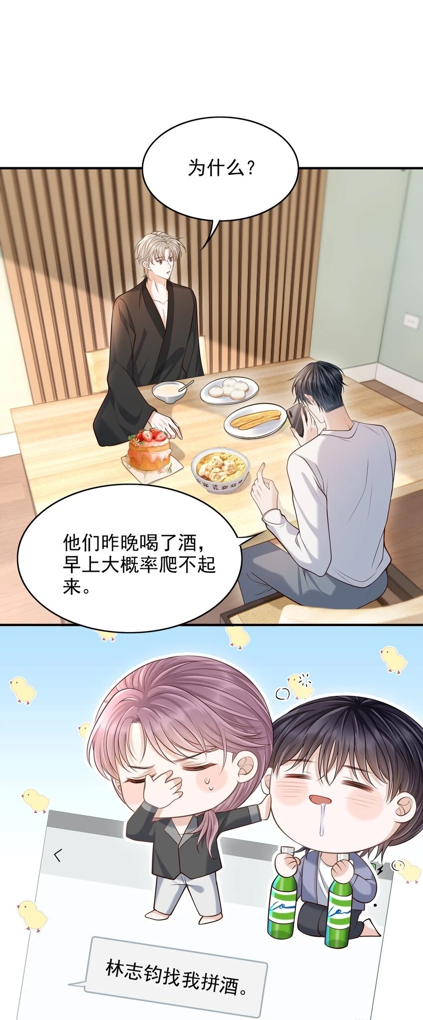023 嘴对嘴教吗？32