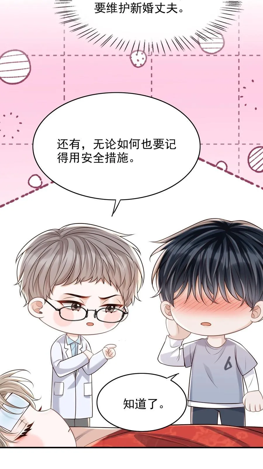 067 怎么折腾得这么厉害！23