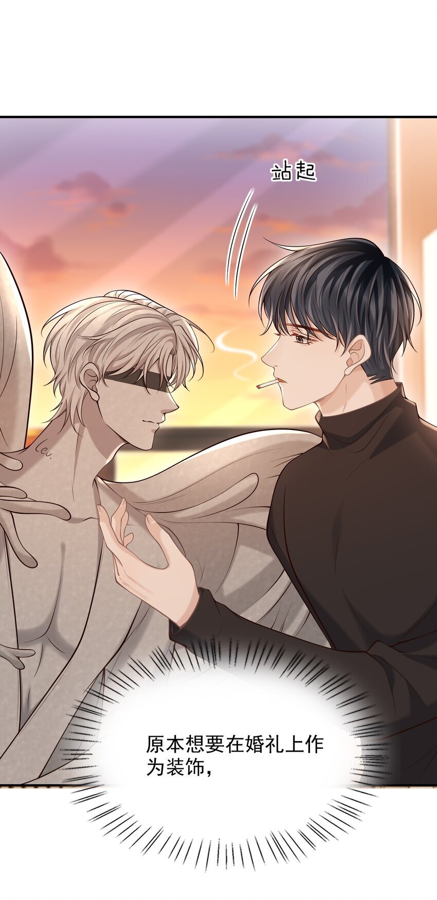 045 合法夫夫！28