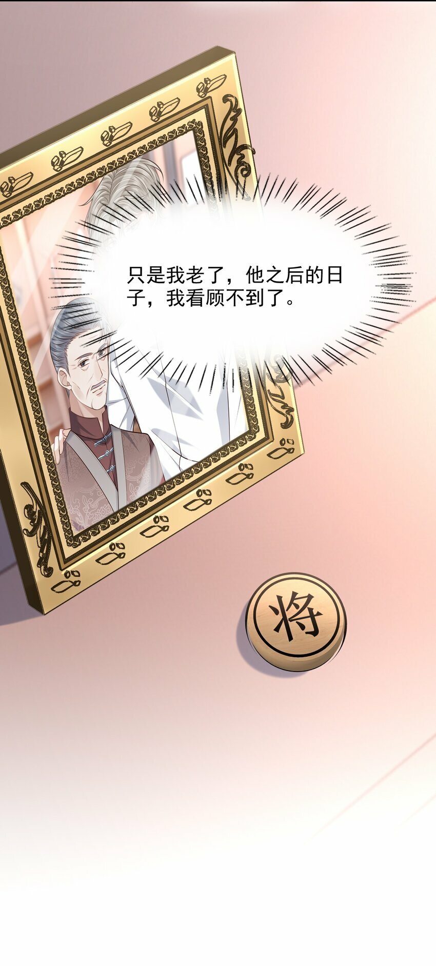 036 爷爷这是答应了？！29